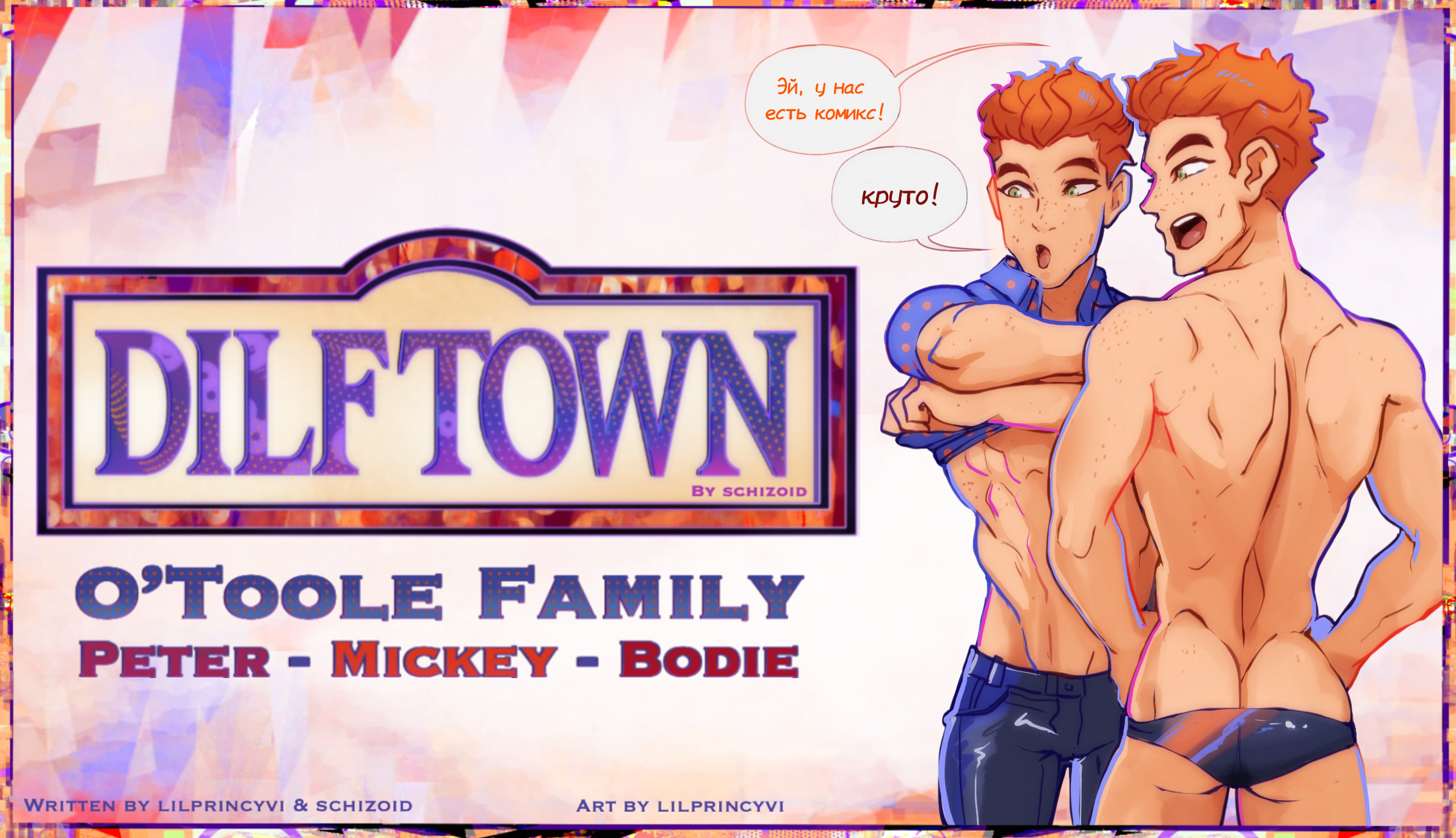 Slideshow dilftown gay comic.