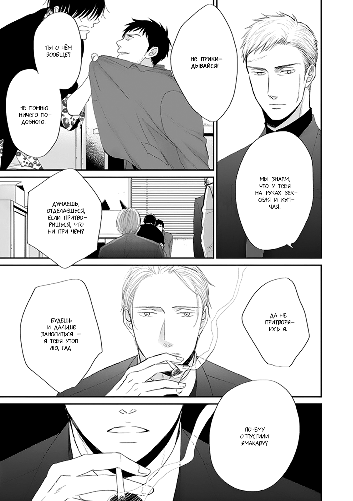 Saezuru chapter 48 - doujin.bar 